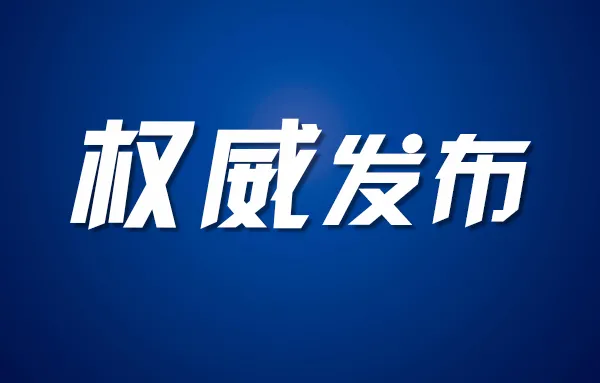 銀川這些單位接受巡察整改“回頭看”，附舉報(bào)方式